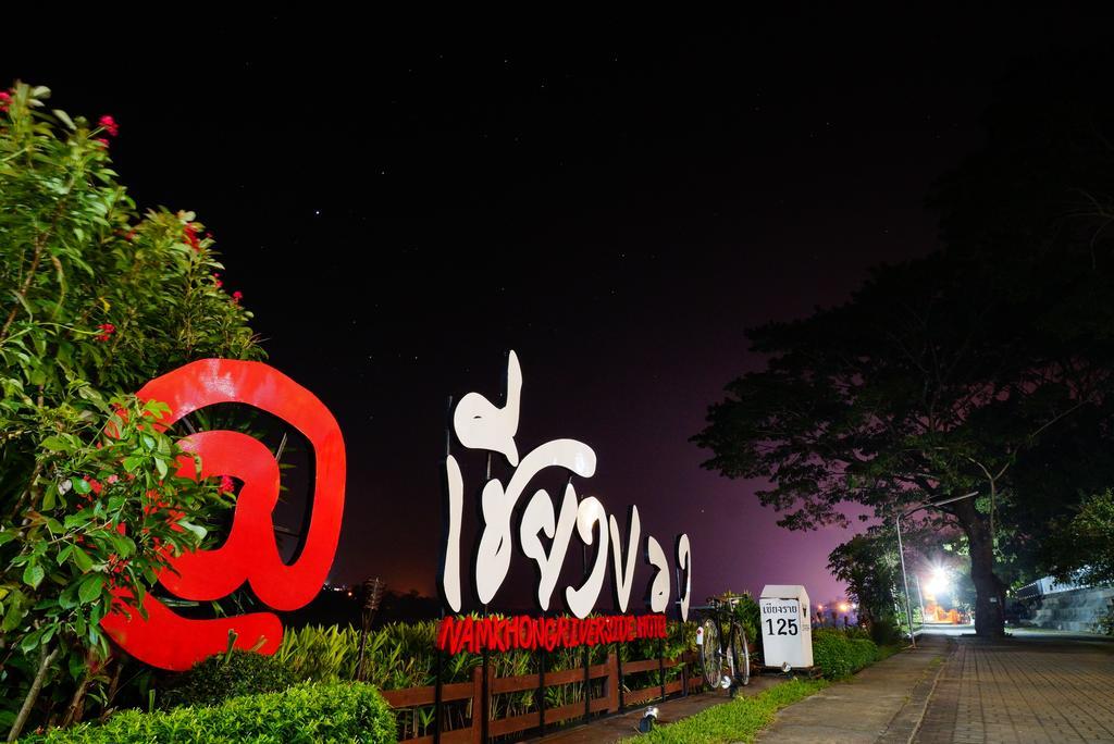 Namkhong Riverside Chiang Khong Pokój zdjęcie
